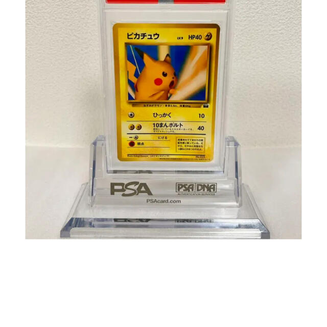 ポケモンカード ゴールデン ピカチュウ プロモ psa8