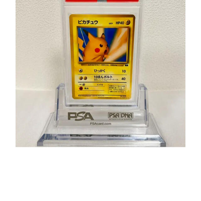 美品　ピカチュウ PSA8 プロモ スナップ ポケカ　ポケモンカード