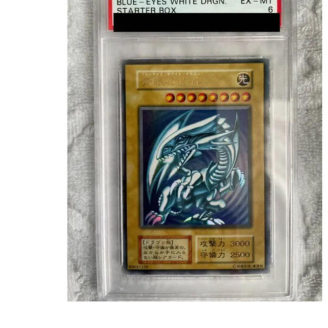 遊戯王 遊戯王 青眼の白龍 ブルーアイズホワイトドラゴン 初期 ウルトラ Psa6の通販 By あい S Shop ユウギオウならラクマ