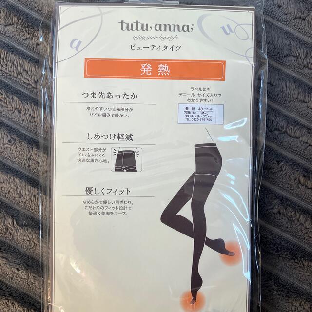 tutuanna(チュチュアンナ)のtutu annaビューティータイツ レディースのレッグウェア(タイツ/ストッキング)の商品写真