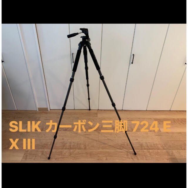 SLIK カーボン三脚 724 EX III 美品 3WAY雲台・三脚ケース付き