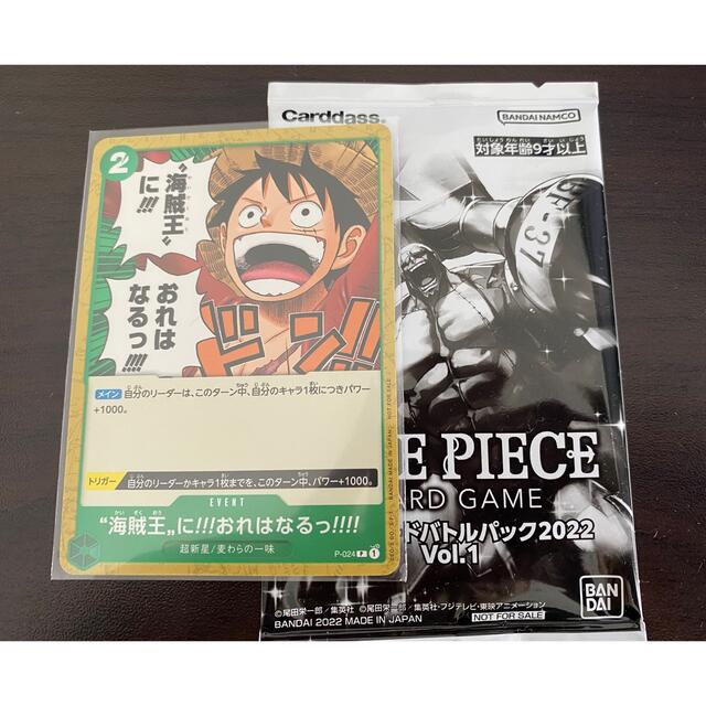 ワンピースカードゲーム交流会プロモパック未開封