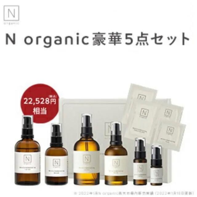 第一ネット エヌオーガニック ローションN 100ml 乳液とセット