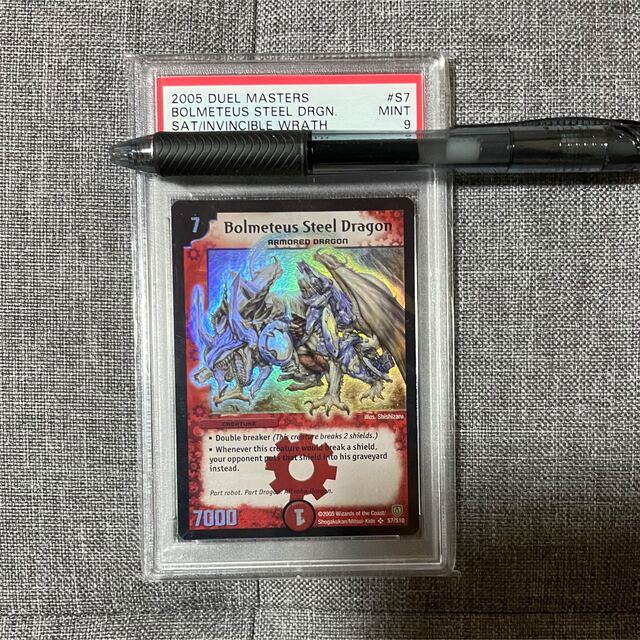 デュエマ ボルメテウスホワイトドラゴン 英語版 PSA9 【楽天ランキング