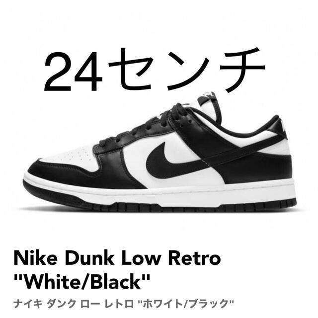 Nike Dunk Low Retro "White/Black"