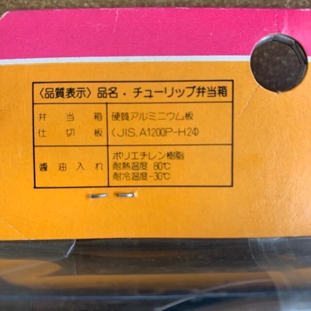 アルミ弁当箱　鉄人28号／未使用品 エンタメ/ホビーのおもちゃ/ぬいぐるみ(キャラクターグッズ)の商品写真