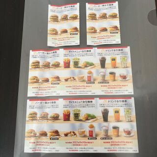 マクドナルド(マクドナルド)のマクドナルド株主優待券(フード/ドリンク券)