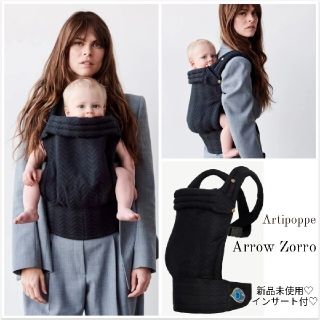 エルゴベビー(Ergobaby)の【即・翌日発送♡】 新品未使用・正規品 アーティポッペ 抱っこ紐♡(抱っこひも/おんぶひも)