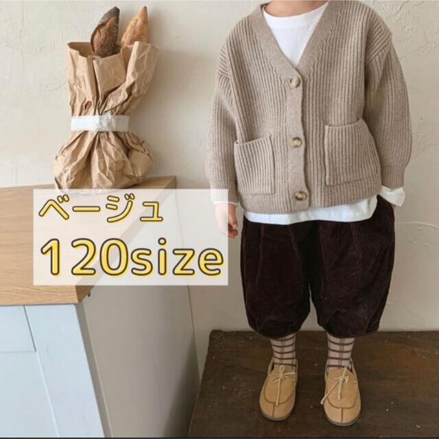 キッズカーディガン　アウター　ベージュ120 キッズ/ベビー/マタニティのキッズ服男の子用(90cm~)(カーディガン)の商品写真