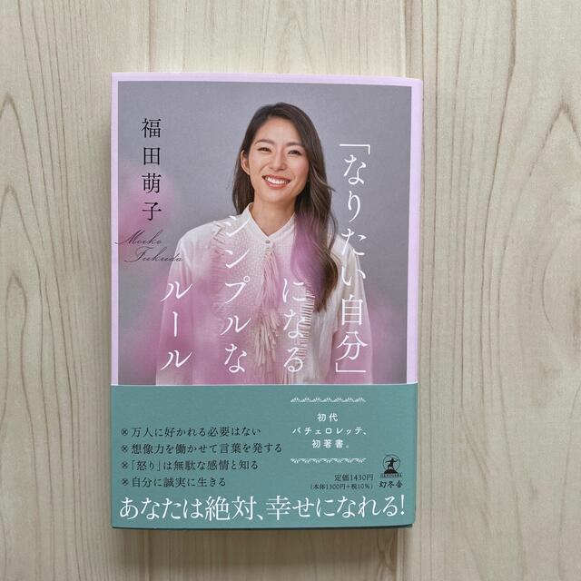 なりたい自分」になるシンプルなルール 文学 | lockerdays.com