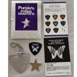 ポルノグラフィティ(ポルノグラフィティ)のポルノグラフィティ　ライブグッズ　purples(ミュージシャン)