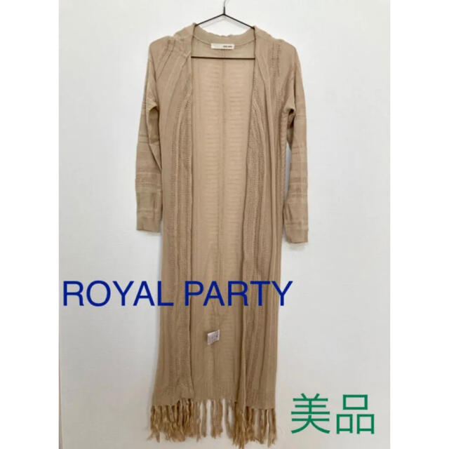 ROYAL PARTY(ロイヤルパーティー)のロングカーディガン　ロイヤルパーティー　フリンジ レディースのトップス(カーディガン)の商品写真