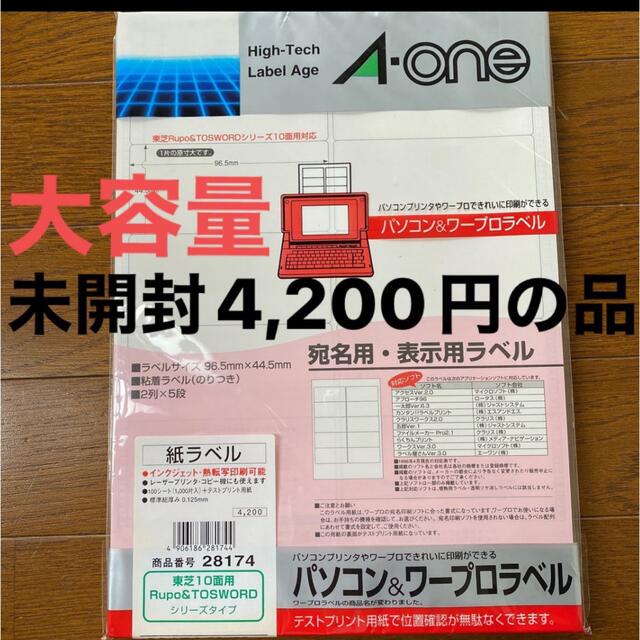 人気のファッションブランド！ T パソコンプリンタ ワープロラベルシール プリンタ兼用 マット紙 500枚入 エーワン 28724 