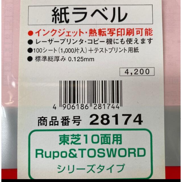 エーワン ラベルシール〈プリンタ兼用〉 マット紙 ノーカットタイプ 31151 1000枚 - 3