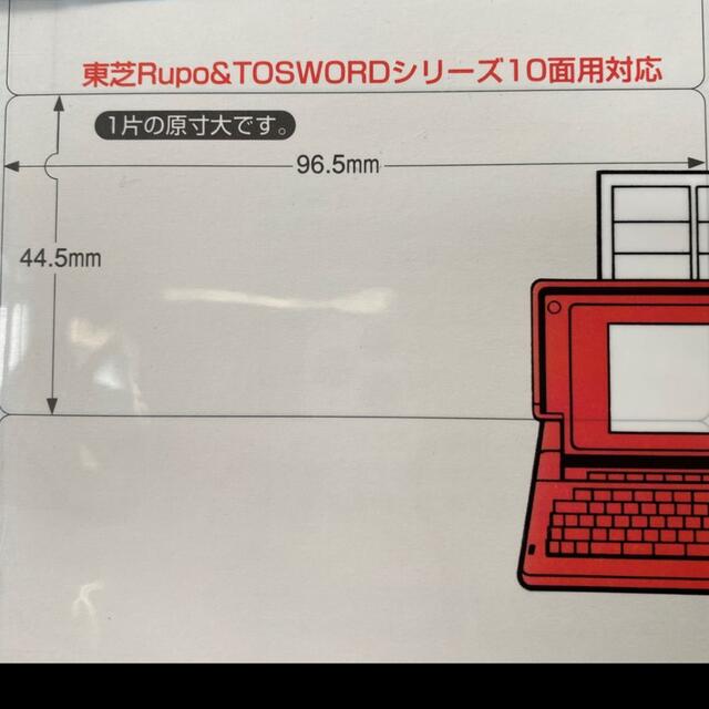 A-one(エーワン)のエーワンパソコン＆ワープロラベルシール表示・宛名ラベルプリンタ兼用A4 ハンドメイドの文具/ステーショナリー(宛名シール)の商品写真