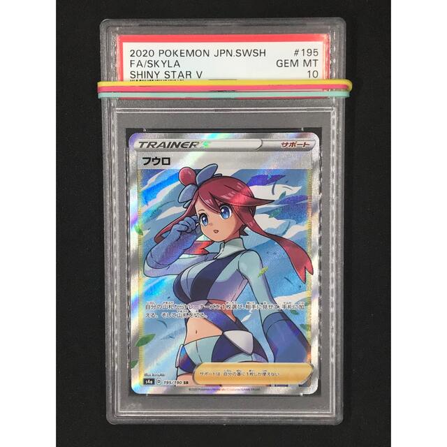 ポケモン - ポケモンカード フウロ SR psa10の通販 by 遊戯王 ...