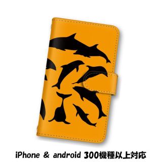 オレンジ イルカ スマホケース 手帳型 カバー iPhone14(スマホケース)