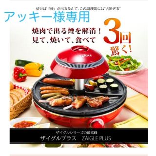 ザイグル プラスの通販 94点 | フリマアプリ ラクマ