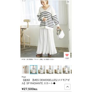 プラージュ(Plage)のchiyさん専用　メドモアゼルスカート　値下げ(ロングスカート)