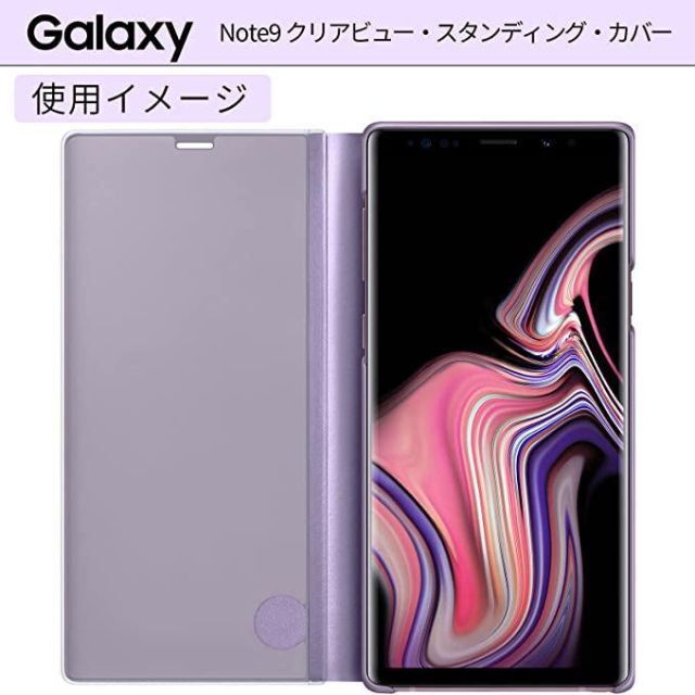 SAMSUNG(サムスン)の♦ ギャラクシー ノート9 純正 手帳型 スマホケース バイオレット 新品 スマホ/家電/カメラのスマホアクセサリー(Androidケース)の商品写真