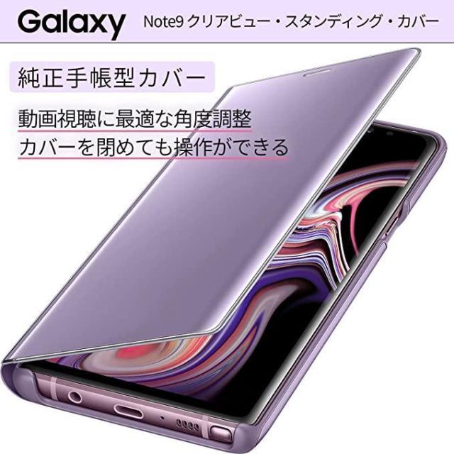 SAMSUNG(サムスン)の♦ ギャラクシー ノート9 純正 手帳型 スマホケース バイオレット 新品 スマホ/家電/カメラのスマホアクセサリー(Androidケース)の商品写真