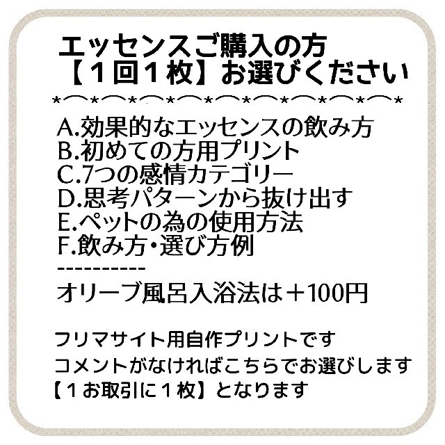 NEAL'S YARD(ニールズヤード)の6.チェリープラム《10ml》バッチフラワーエッセンスヒーリングハーブス社 コスメ/美容のリラクゼーション(その他)の商品写真