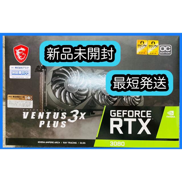 未使用】MSI GeForce RTX 3080 VENTUS 3X