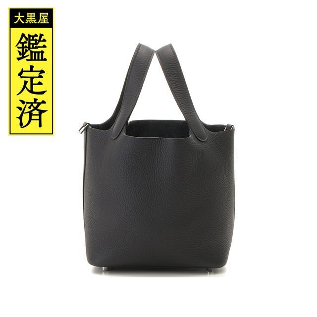 HERMES - エルメス　ピコタンロックPM　キャバン　シルバー金具　U刻印【430】