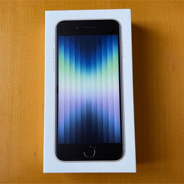 iPhoneSE3/64G/ホワイト