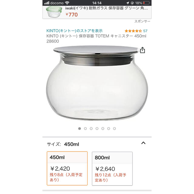 KINTO トーテム キャニスター インテリア/住まい/日用品のキッチン/食器(容器)の商品写真