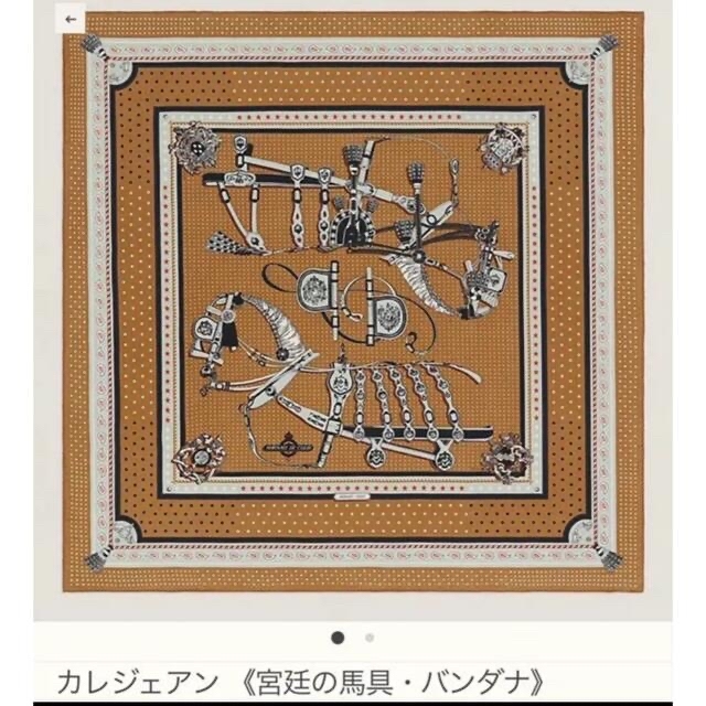 人気メーカー・ブランド Hermes エルメス カシシル バンダナ チェリー