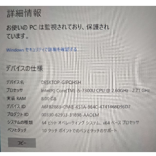 Surface Pro i5−7300U/8GB/SSD256GB