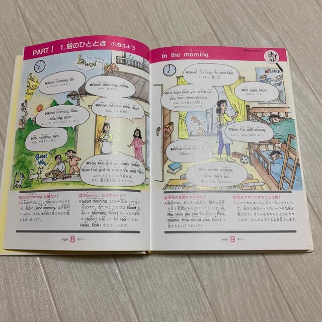 レインボー英会話辞典 レインボー英語図解百科