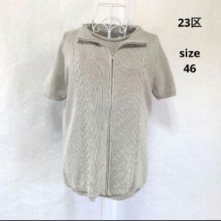 23区 アンサンブル(レディース)の通販 100点以上 | 23区のレディースを 23区 アンサンブル(レディース)の通販 100点以上 | 23区のレディースを