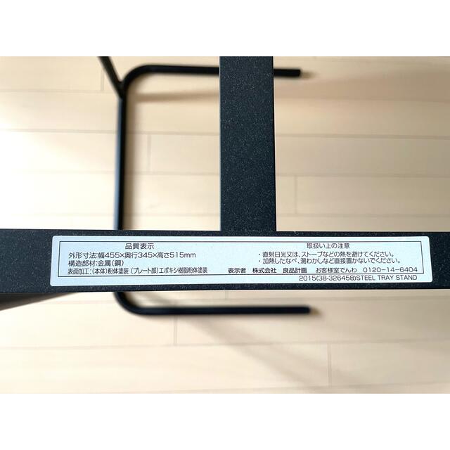 MUJI (無印良品) - 希少 無印良品 スチールトレースタンド MUJI (無印良品) - 希少 無印良品 スチールトレースタンド