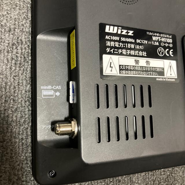 Wizz 11.6 インチ ポータブルテレビ WPT-H1100の通販 by dekkun's shop