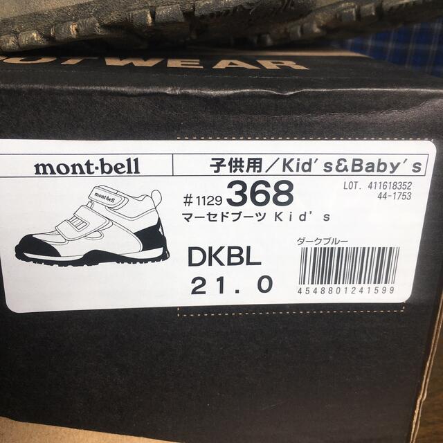 mont bell(モンベル)のモンベル　子供用　マーセドブーツ　中古 キッズ/ベビー/マタニティのキッズ靴/シューズ(15cm~)(アウトドアシューズ)の商品写真