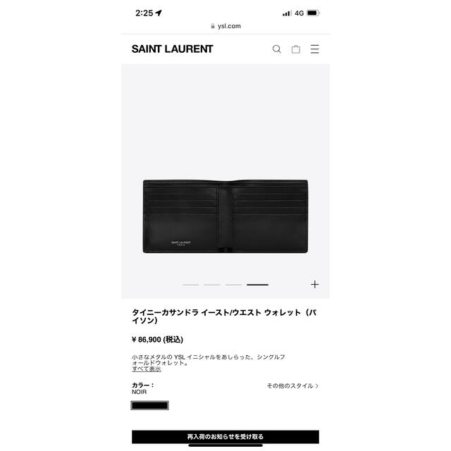 saint laurent 希少折り財布　レア 1