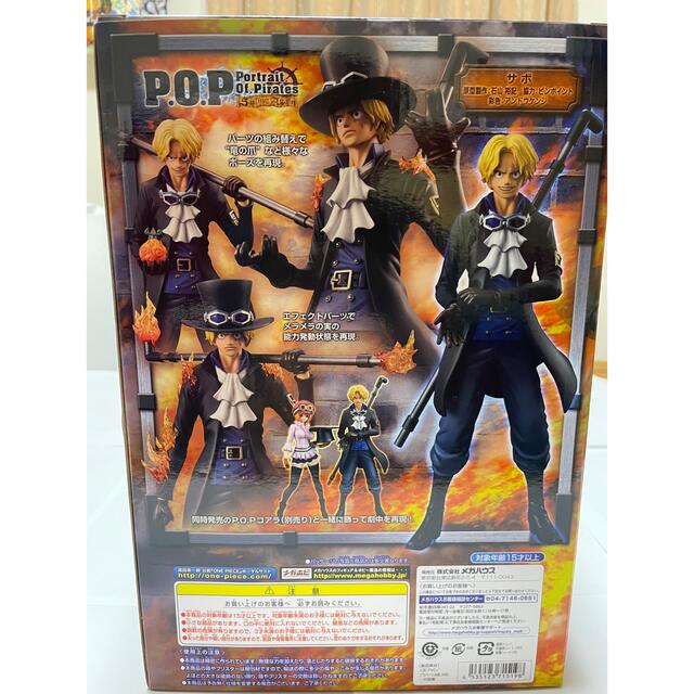 ONEPIECEワンピース POP Sailing Again サボ【新品未開封品】