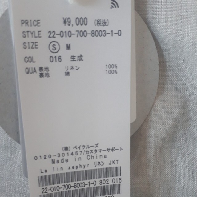 B.C STOCK(ベーセーストック)のリネン⭐テーラードジャケット レディースのジャケット/アウター(テーラードジャケット)の商品写真