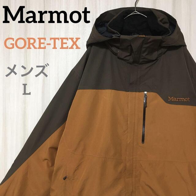 MARMOT(マーモット)のマーモット　ゴアテックス　マウンテンパーカー　デザイン刺繍ロゴ　ブラウン　L メンズのジャケット/アウター(マウンテンパーカー)の商品写真