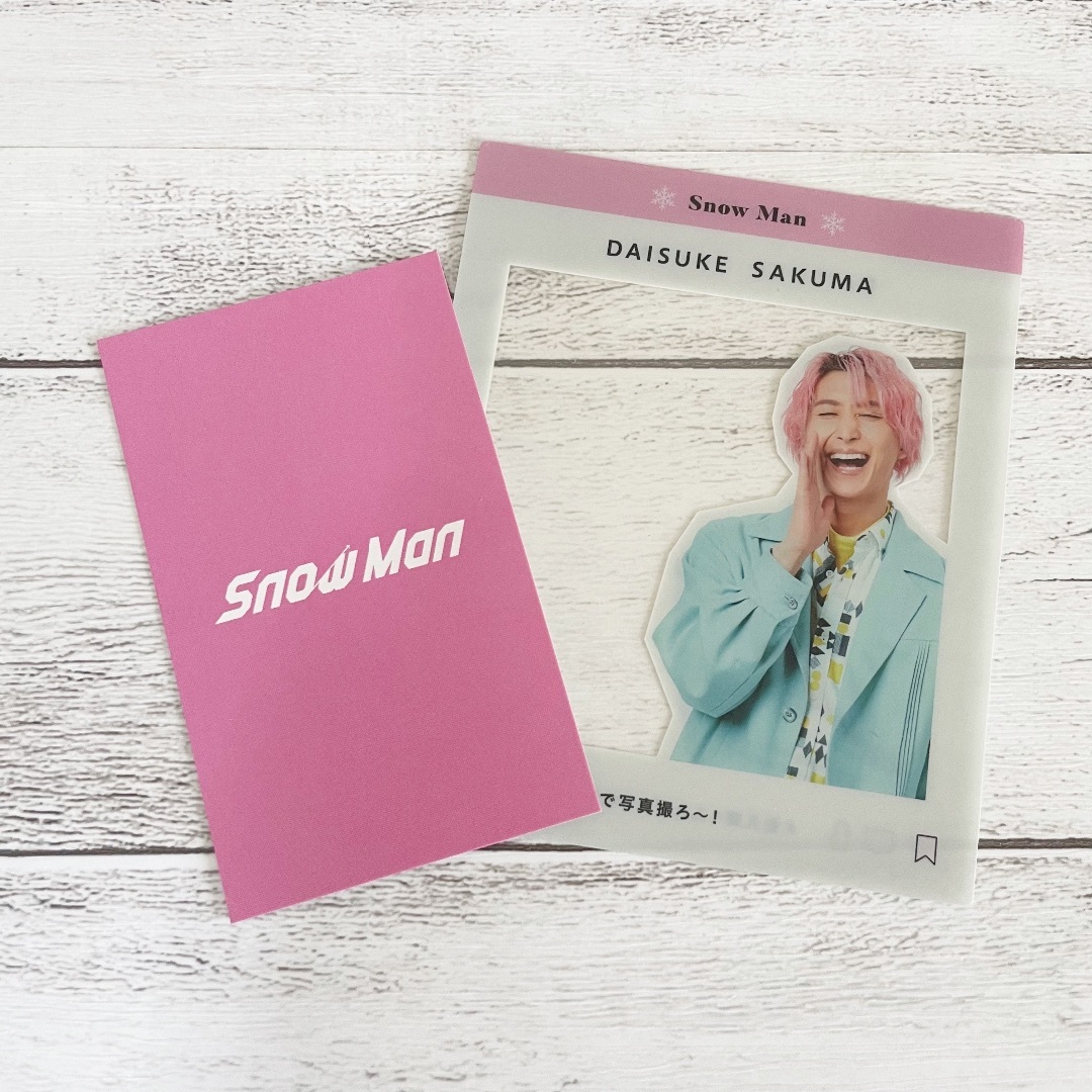 バラ売り可〉SnowMan 佐久間大介 特典セット【送料無料】の通販