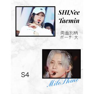 シャイニー(SHINee)のSHINee ポーチ 大 Taemin マルチケース シャイニー テミン S4(アイドルグッズ)