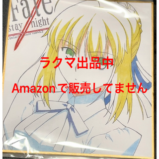 Fate stay night fgo アルトリア セイバー 複製色紙 | www.tspea.org
