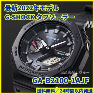 G-SHOCK - 新品 G-SHOCK GA-B2100-1AJF Gショック 腕時計 メンズ