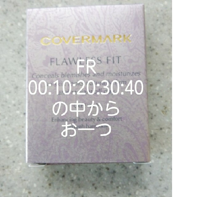 COVERMARK(カバーマーク)のあつさま フローレスフィット(FR20) コスメ/美容のベースメイク/化粧品(ファンデーション)の商品写真