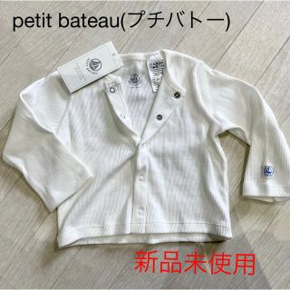 プチバトー(PETIT BATEAU)の新品 プチバトー オーガニックコットン カーディガン(カーディガン/ボレロ)