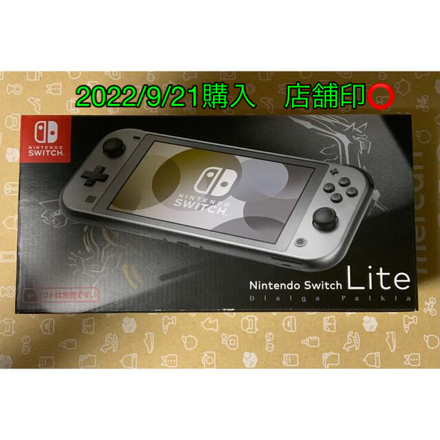 Nintendo Switch Lite ディアルガ パルキア　店舗印あり