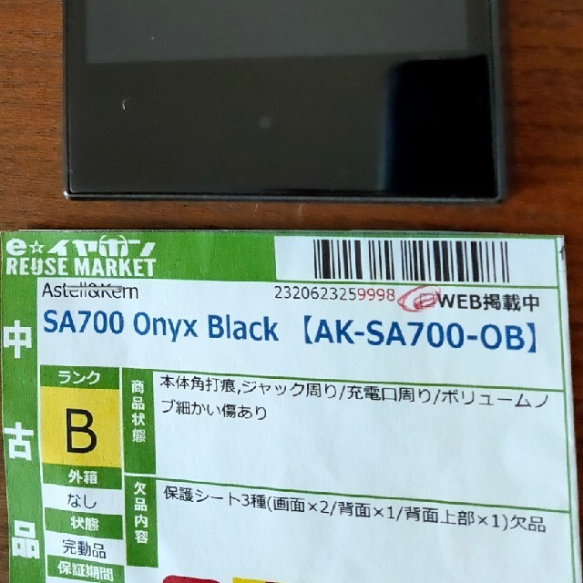 Astell&Kern SA700 Onyx Black 箱無し - www.brava-mpg.hr