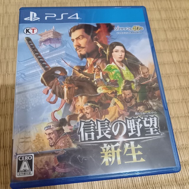 信長の野望・新生 PS4